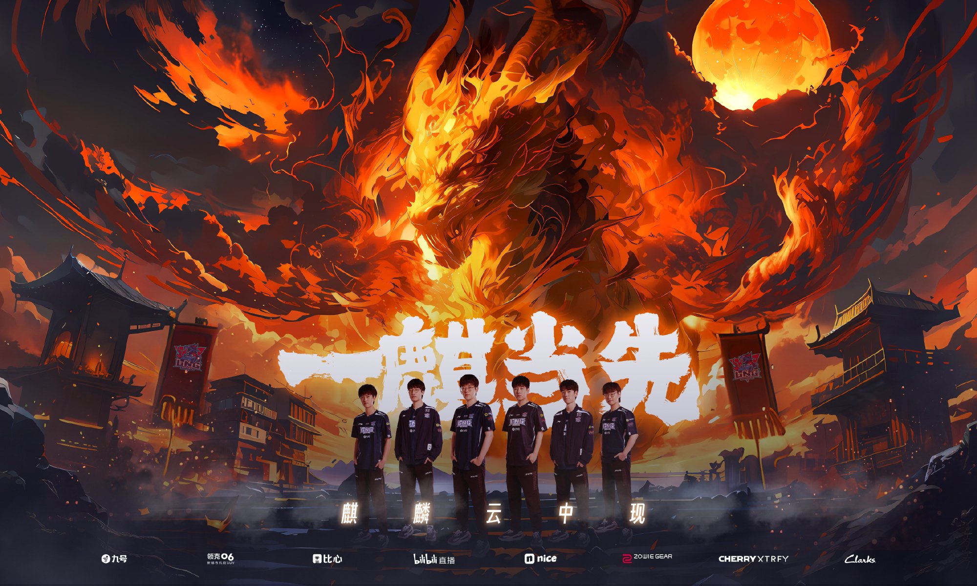 英雄联盟全球总决赛LPL赛区与LCK赛区争夺召唤师奖杯，小组赛对决一触即发