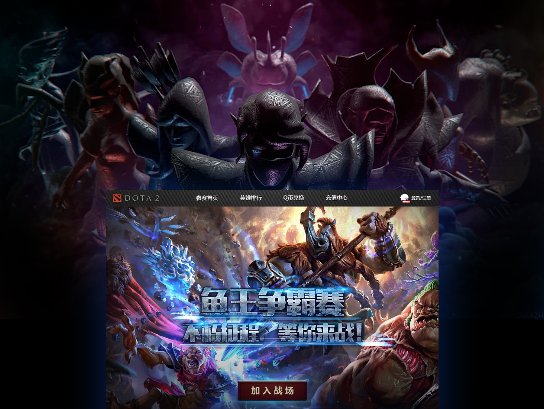 【Dota2 TI5纪录片】幕后全纪实：从低谷到巅峰，冠军之路的泪水与汗水。